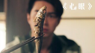 盲人技师想要重获光明，妻子却希望他永远看不见！《心眼》