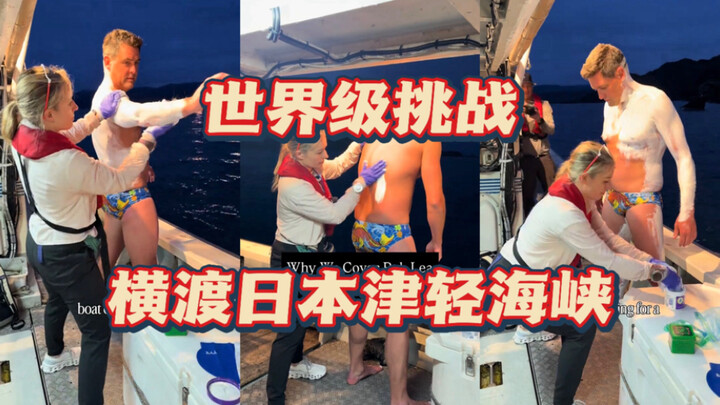Bơi 11 tiếng giữa đại dương sẽ đen đến mức nào 🤯 Thử thách bảy eo biển lớn!!!