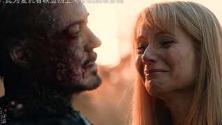 当年复联四上海首映现场的录制音频，认真听观众的哭声，我们能在平行宇宙见到钢铁侠吗？