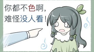 被亲戚发现在做v，还被锐评“不够色”？