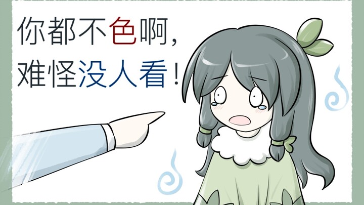 Being discovered by relatives as a v-girl and criticized as “not sexy enough”?
