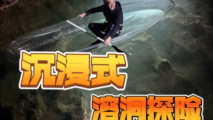 Bersama-sama merasakan sensasi petualangan gua kapur yang mendebarkan