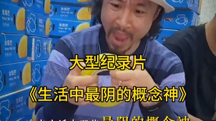 الفيلم الوثائقي الضخم «الإله الأكثر ظلمة في الحياة»