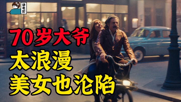 【แกล้งทำเป็นพูดถึงหนัง】ชายชราวัย 70 ปีย้อนเวลากลับไปตอนอายุ 25 ได้พบกับภรรยาในวัยสาว! แต่ทุกอย่างกลั