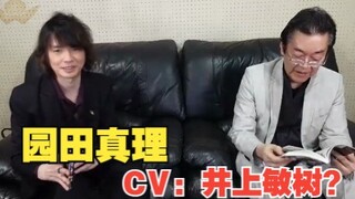 【切片字幕】村上幸平&井上敏树现场配音假面骑士913漫画
