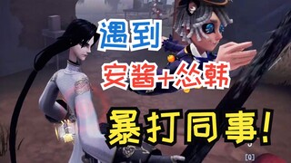 昔日的队友，如今的对手！
