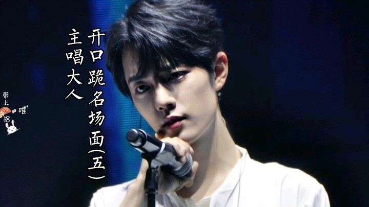 [Xiao Zhan] [Iconic Moment: Fans Drop to Their Knees as He Speaks]