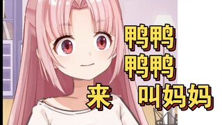 【扇宝】鸭鸭那么可爱！鸭鸭那么可爱！！