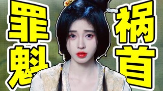 Vui vẻ! Ju Jingyi bị Liu Xueyi và Zheng Hehuizi đánh bại! [Huajianling Tucao]