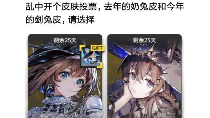 Mọi người thấy da thỏ sữa năm ngoái và da thỏ kiếm năm nay cái nào đẹp hơn nhỉ?