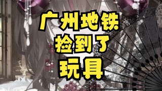 捡起来的时候它还在震啊啊啊啊啊