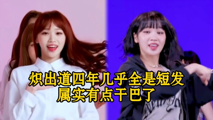 Sau khi Red Velvet debut, Kim Chaewon đã mất quyền nuôi tóc dài.