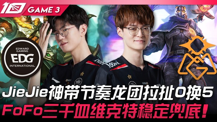 EDG vs OMG: JieJie leads the pace with a dragon teamfight, pulling off a 0-for-5! FoFo's Viktor, wit