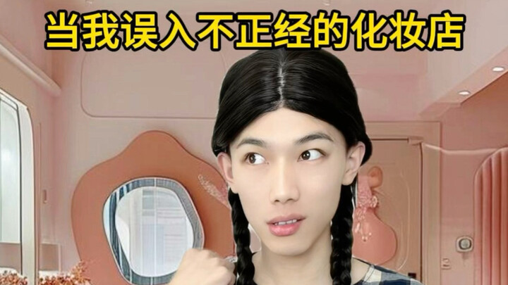 I just wanted to put on some makeup…
