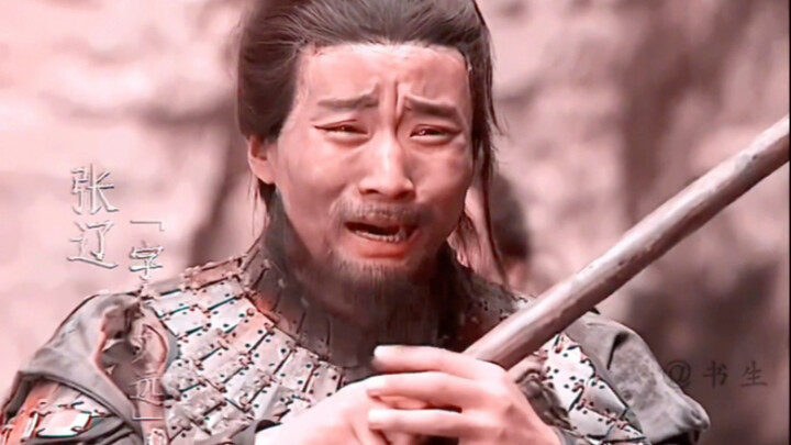 你可知张辽在得知关羽被江东鼠辈杀害后，张辽是往死里整那些江东鼠辈啊，英雄都是惺惺相惜的