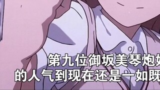 A list of the top ten female characters in the second dimension