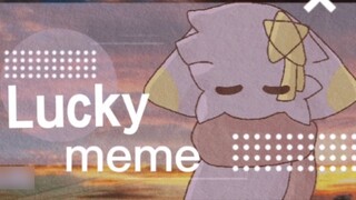 【微多人/无意义发泄向/水/低质】Lucky meme