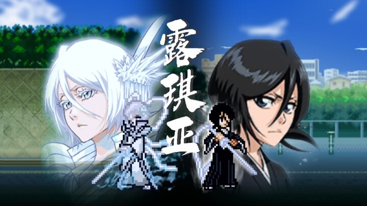 bvn改版人物 朽木露琪亚