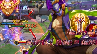 ROV - NAKROTH SS ที่ 20 แนวทางการเดินเกมพร้อมสอนเล่นโดยละเอียด ในแรงค์คอน! (ดูจบเล่นเป็น 300%!)
