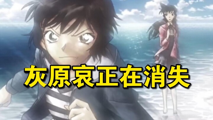 เกมหมากรุกอันยิ่งใหญ่ของอาโอยามะ การปรากฏตัวของไฮบาระ ไอ ที่ค่อยๆ หายไป