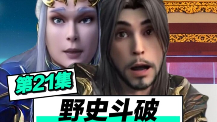 萧玄：古熏儿的本源之血到手咯！