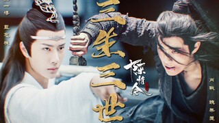 (ล็อคไว้สำหรับการรีโพสต์) [Wangxian | Three Lives and Three Worlds] บทจากบทที่แล้วถึง MV [ห้ามรีโพสต