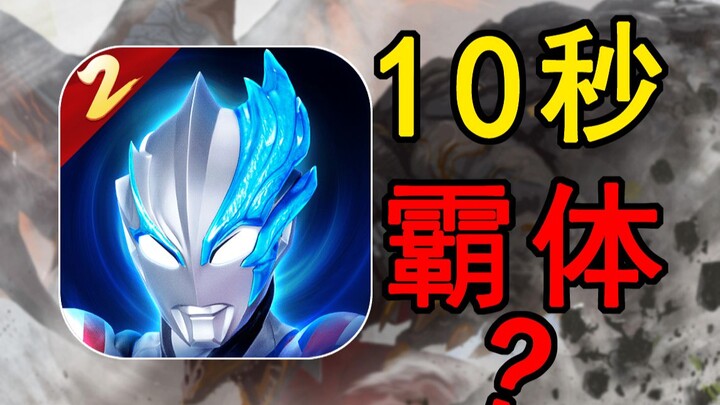 10 seconds of invincibility? He’s already won! Challenge: Save the Land of Light from Scratch #5