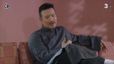 เลือดมังกร สิงห์ EP.4