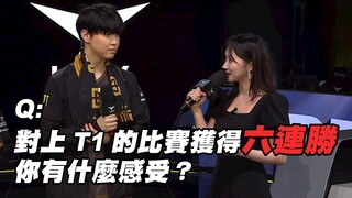 Chovy回应打T1六连胜，Lehends访问狂臭Kiin | GEN vs T1赛后采访 | 2024 LCK春季赛