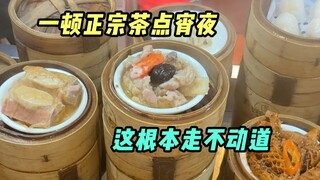 凌晨突发“饿”疾，感谢“夜茶”妙手回春！
