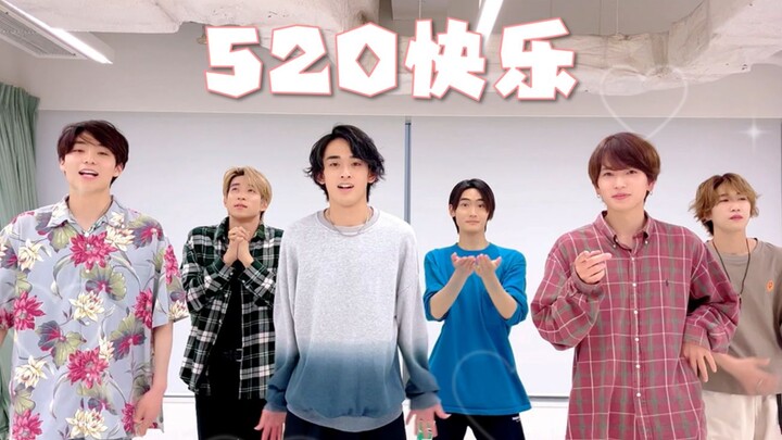 【WATWING】5月20日的情人节之吻~♥