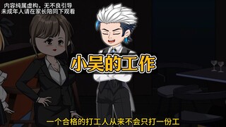 我是小说里的NPC，每天都在打工的路上，怎料少爷却不乐意了
