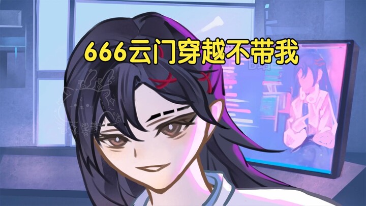 666 Yunmen time-traveled without me
