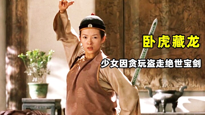 A cinematic masterpiece of the wuxia genre: a young girl, out of mischief, steals a peerless sword.