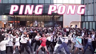【金泫雅&金晓钟】PING PONG 随机舞蹈|就地凑CP 看谁没有找到伴|随唱谁跳上海站第十一次KPOP随机舞蹈