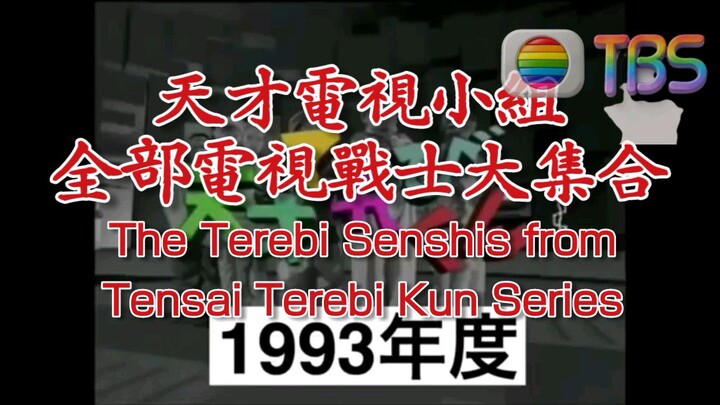 Introducing Tensai Terebi Kun the Terebi Senshis