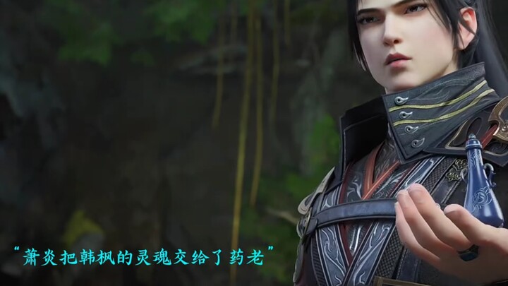 Xiao Yan seals himself away to break through to Dou Sheng; Ye Chen settles old scores.
