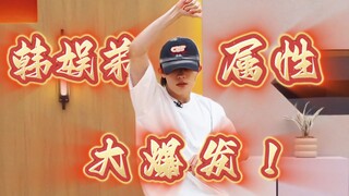 سو شينهاو، رجل الترفيه الكوري، كان راضيًا عنه أخيرًا!!