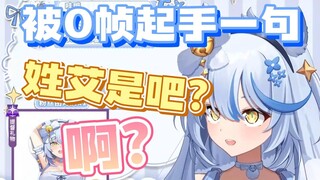 【艾尔莎】没想到当年玩梗的姓艾之家还在追我