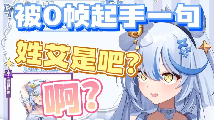 【艾尔莎】没想到当年玩梗的姓艾之家还在追我