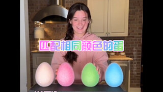 Easter Egg Quick Match Challenge 🔺