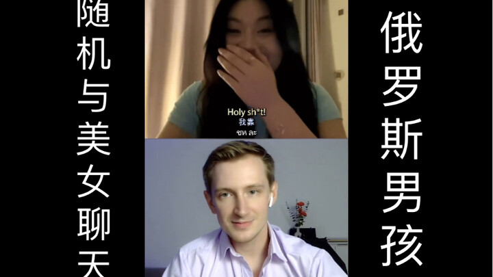 Russian Boy Randomly Chats with a Beautiful Woman