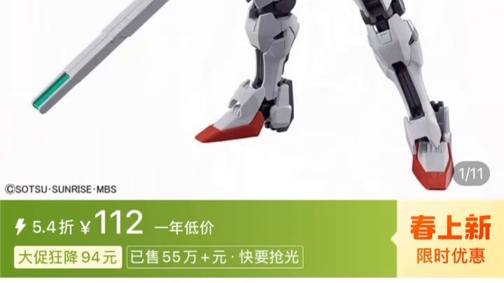 Sharing of Gundam models with good prices recently