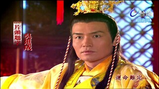 Thần Cơ Diệu Toán Lưu Bá Ôn Phần 4  Cửu Quan Thập Bát Trảm tập 5