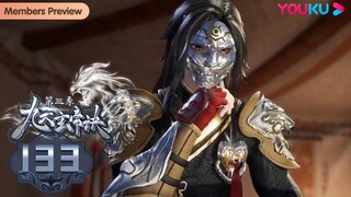 MULTISUB【九天玄帝诀 The Success Of Empyrean Xuan Emperor】EP133 |隐藏身份的王者复仇计划 |玄幻古风漫 |优酷动漫YOUKU ANIME