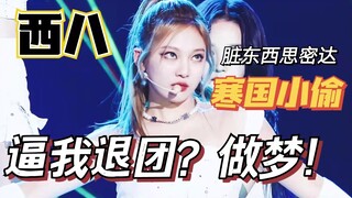 ترجمات Aespa Ning Yizhuo غير الأخلاقية