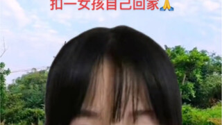 Missing person in Xinyang, Henan