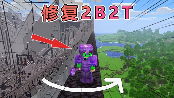 Minecraft: Bro Manually Fixes the 2B2T Spawn Point!