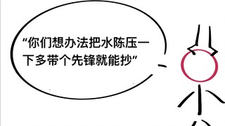 [Chiến dịch Chaoxi] Kỷ niệm ngày đầu tiên 790 người ra trận, U-chan có ra chiến trường không? !