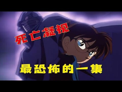 名侦探柯南：少男少女森林别墅组局，柯南媳妇为啥屡遭袭击